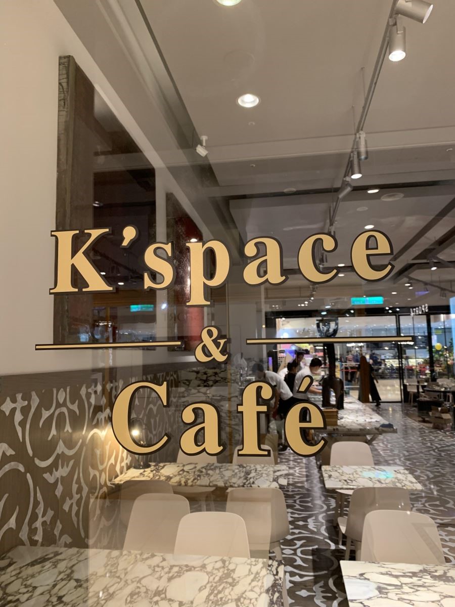 信義區又多了個享受好咖啡的去處。K’space & Café 選