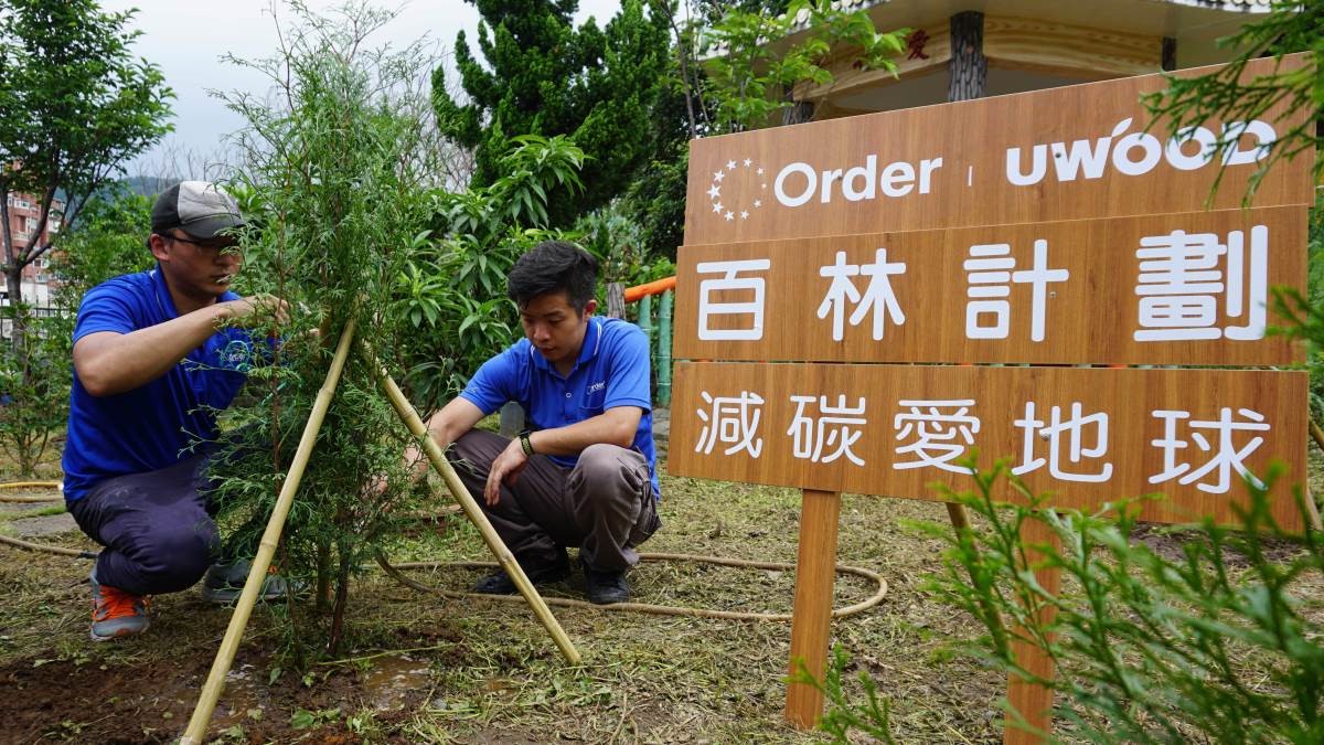 歐德集團同仁參與百林計劃，種樹減碳愛地球。