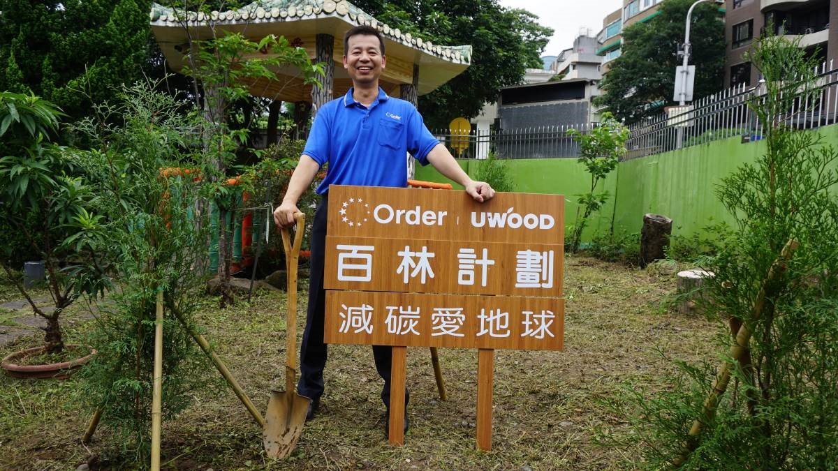 歐德集團董事長陳國都希望以百林計劃在美麗的家鄉台灣種樹造林，為暖化的地球降溫。