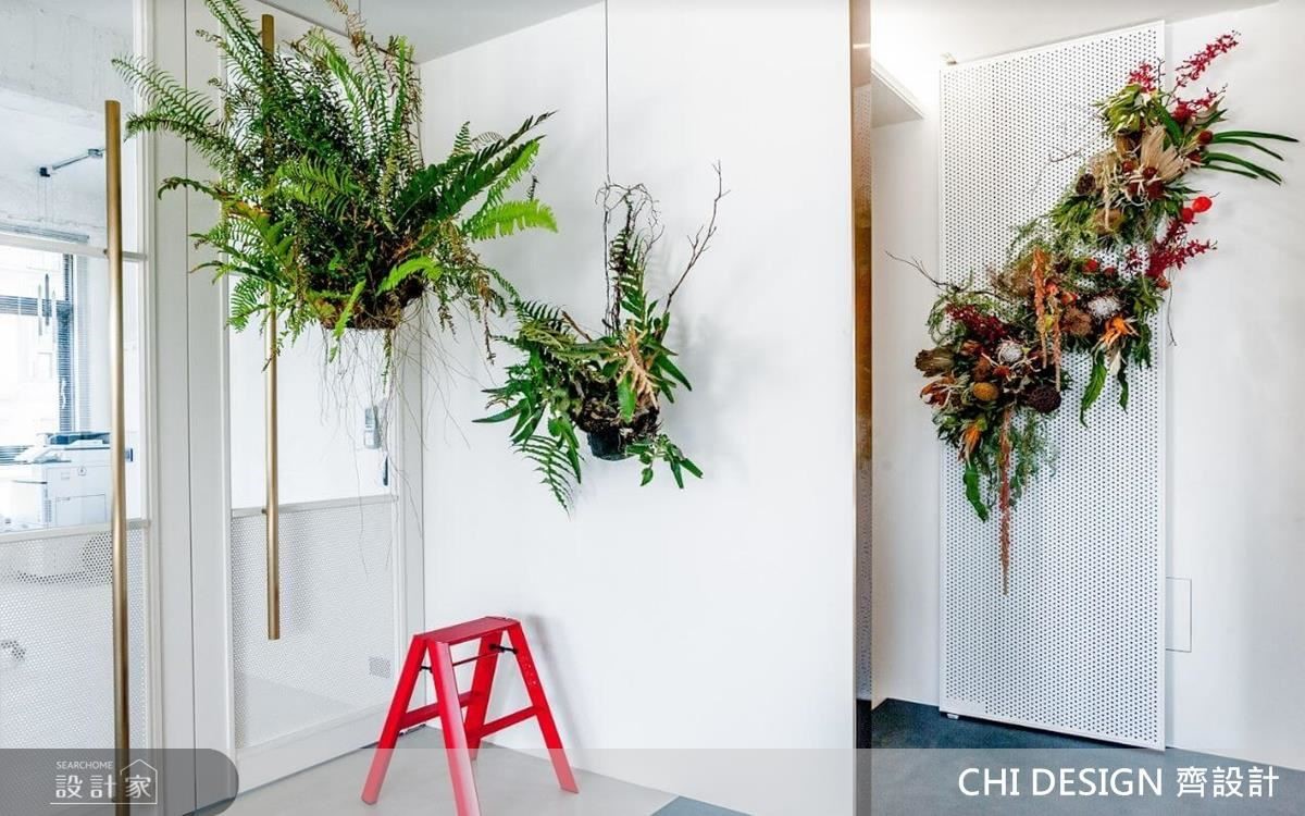 巧用沖孔板的洞洞板材，擺上植栽花藝裝飾，成為可依據心情或時節隨時更換的門面端景。