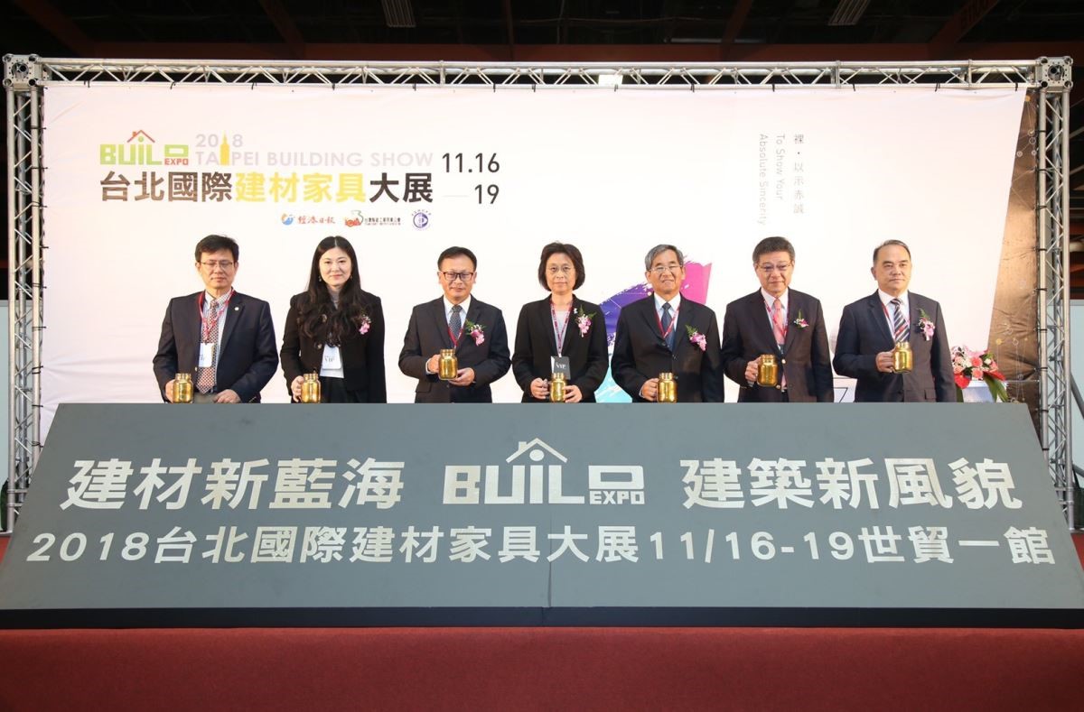 2018 年台北國際建材家具大展開幕合影。