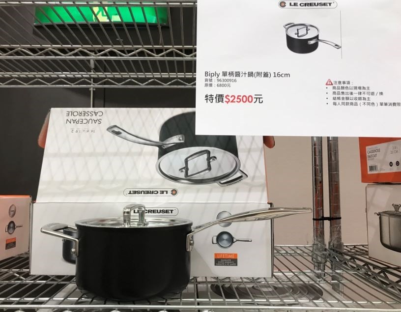 風靡人妻圈的 Le Creuset 鑄鐵鍋年度三折特賣會來啦！