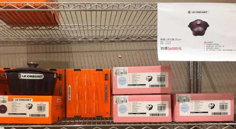 風靡人妻圈的 Le Creuset 鑄鐵鍋年度三折特賣會來啦！