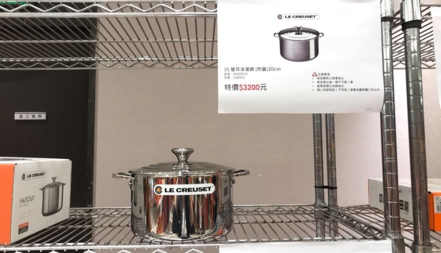 風靡人妻圈的 Le Creuset 鑄鐵鍋年度三折特賣會來啦！