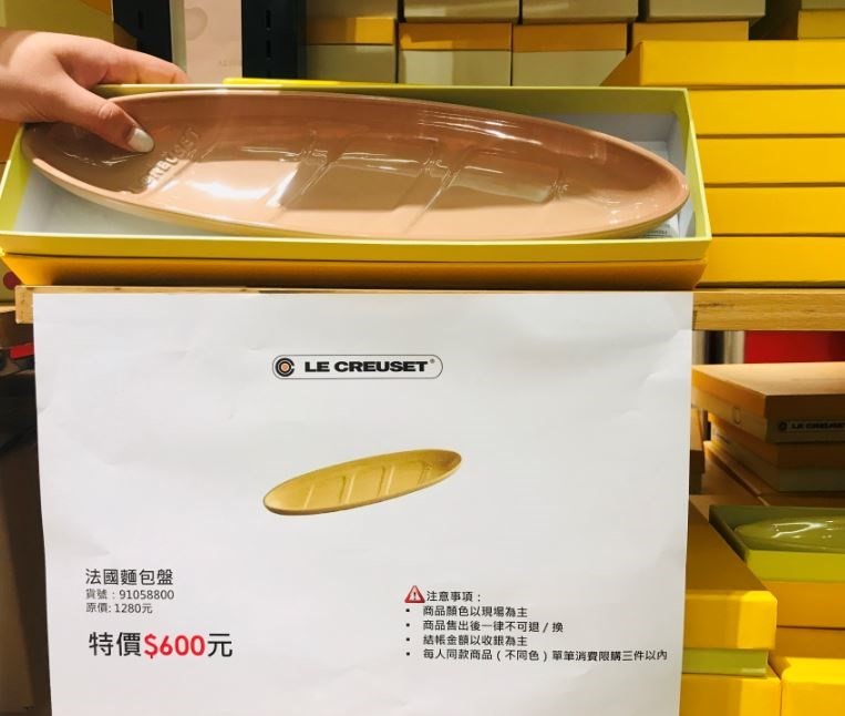風靡人妻圈的 Le Creuset 鑄鐵鍋年度三折特賣會來啦！