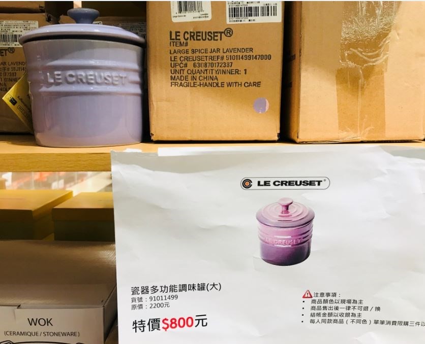 風靡人妻圈的 Le Creuset 鑄鐵鍋年度三折特賣會來啦！