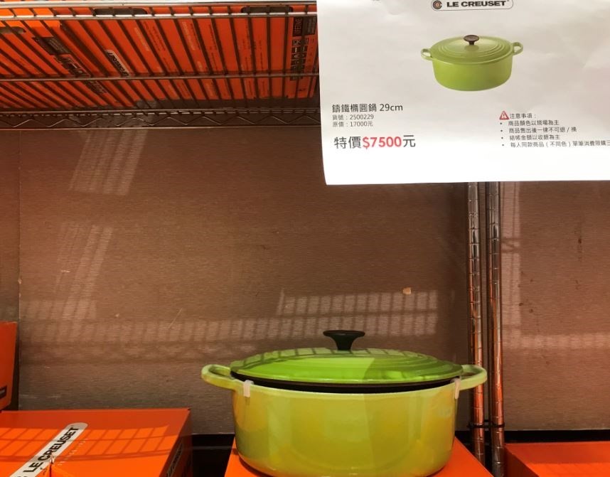 風靡人妻圈的 Le Creuset 鑄鐵鍋年度三折特賣會來啦！