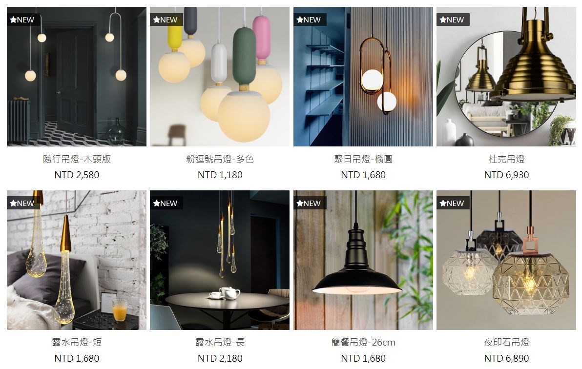 圖片來源_18 PARK 流行燈飾