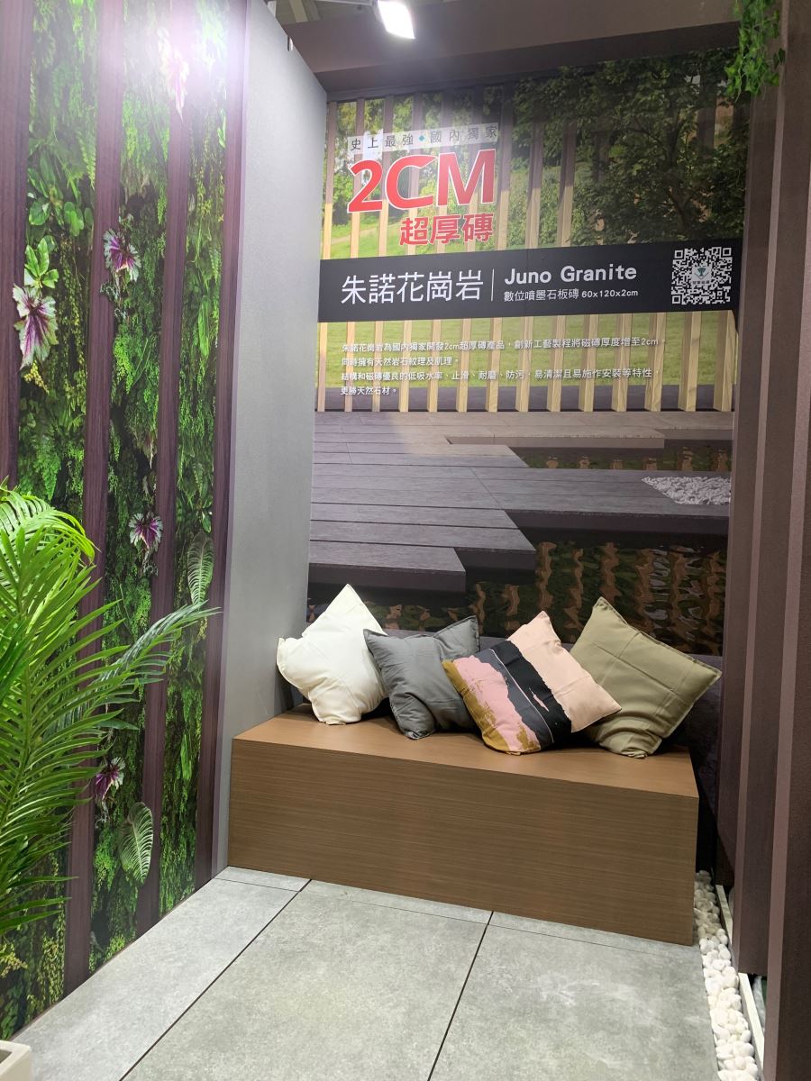 2019 台北國際建材暨產品展，於 12/12 （四） 在台北