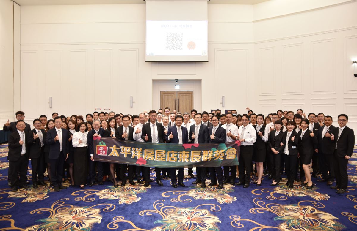 太平洋房屋 8 月 18 日於台中臻愛花園飯店舉辦「2020 