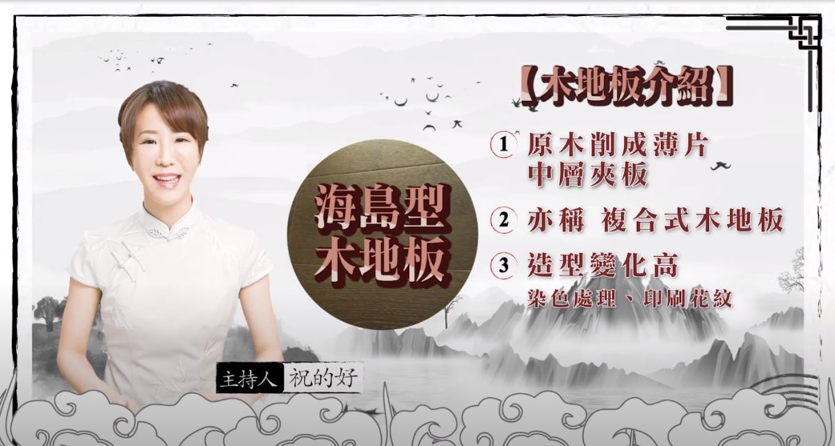 喜歡有溫度的居家氛圍?那在家中鋪設木地板一定是你的