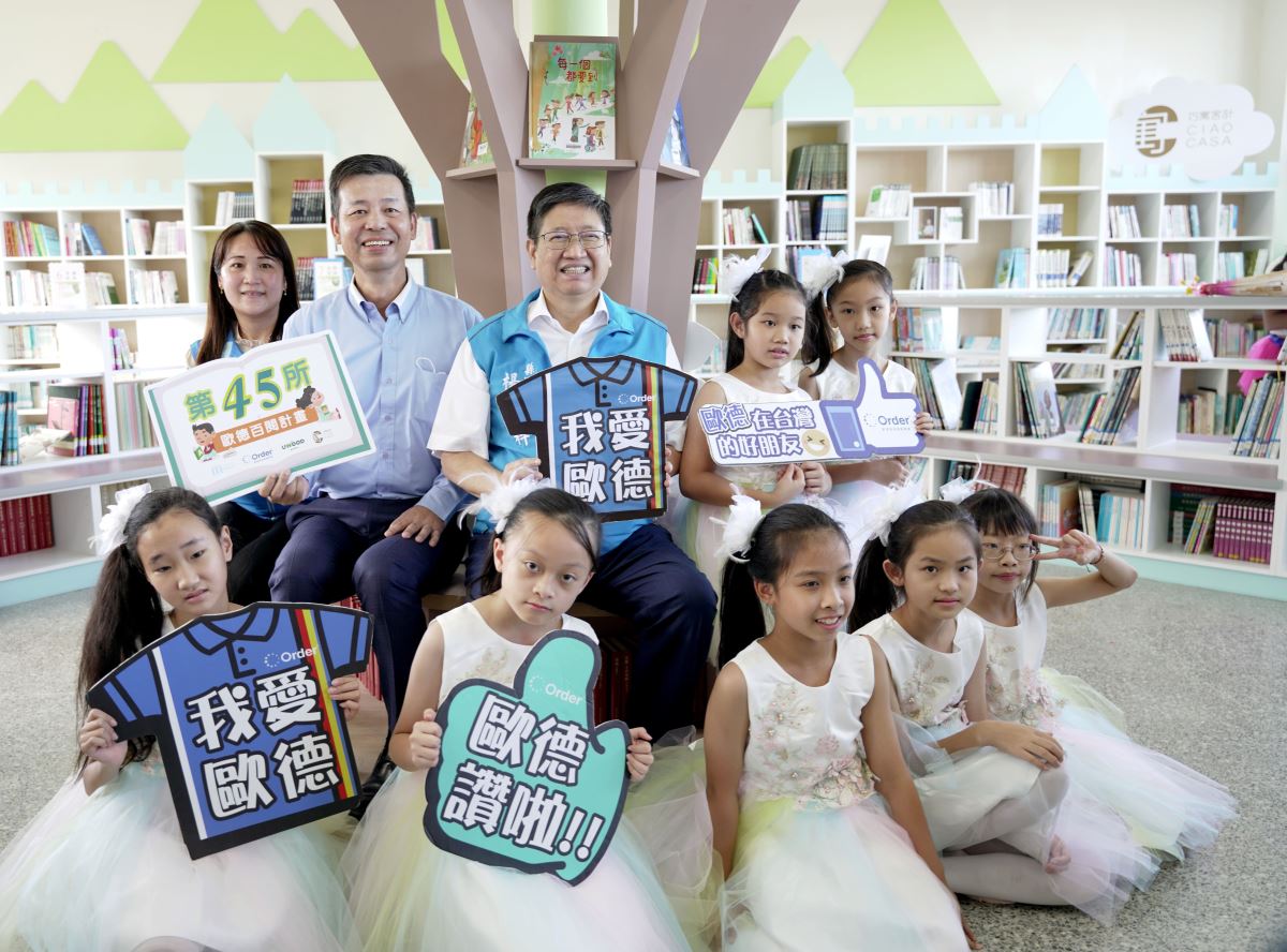 歐德集團董事長陳國都(後排左二)、新竹縣長楊文科(左三)、教育處長楊郡慈(左一)喜迎第 45 所幸福圖書室落成啟用。 歐德集團董事長陳國都(後排左二)、新竹縣長楊文科(左三)、教育處長楊郡慈(左一)喜迎第 45 所幸福圖書室落成啟用。