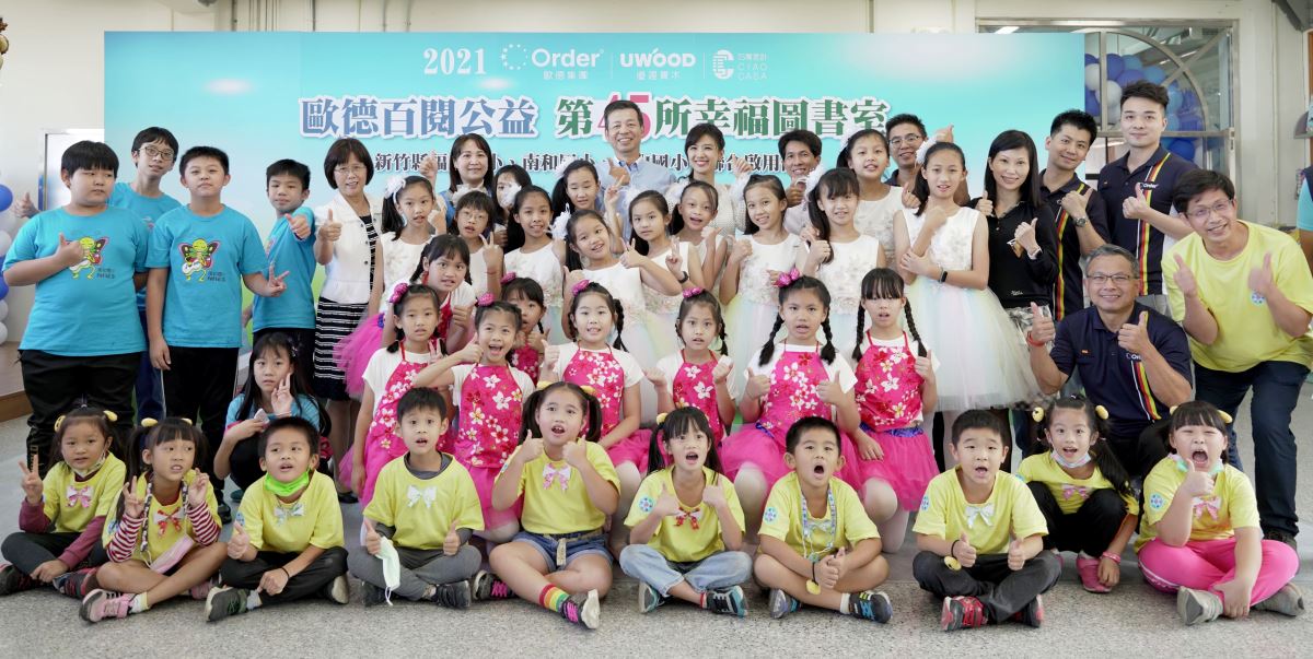 歐德集團陳國都董事長(中)、主持人廖盈婷與福龍國小、南和國小、橫山國小師生,為 2021 歐德百閱公益啟用儀式合影。 歐德集團陳國都董事長(中)、主持人廖盈婷與福龍國小、南和國小、橫山國小師生,為 2021 歐德百閱公益啟用儀式合影。