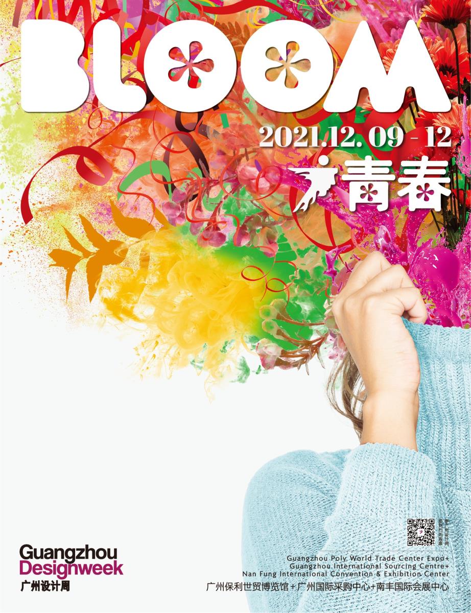 40 UNDER 40助推中生代青年設計師群體共建設計未來,