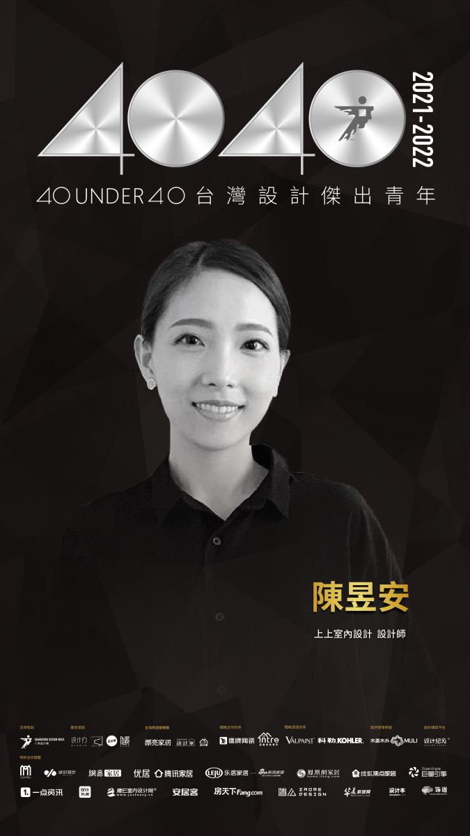 40 UNDER 40助推中生代青年設計師群體共建設計未來，