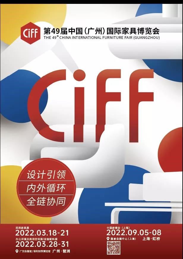 圍繞「設計引領、內外迴圈、全鏈協同」的全新定位2022