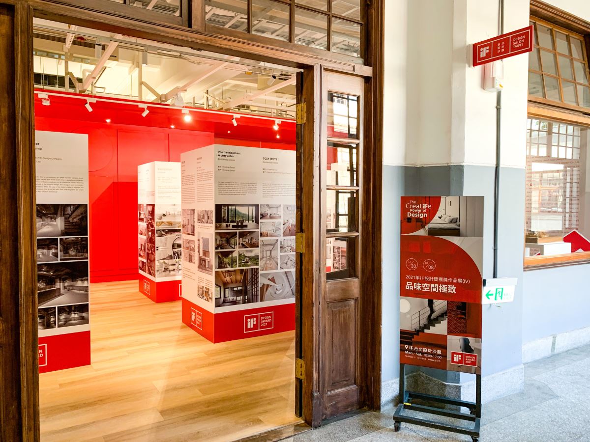 世界頂尖獎項iF 設計獎2021年獎項共徵集近一萬件的參