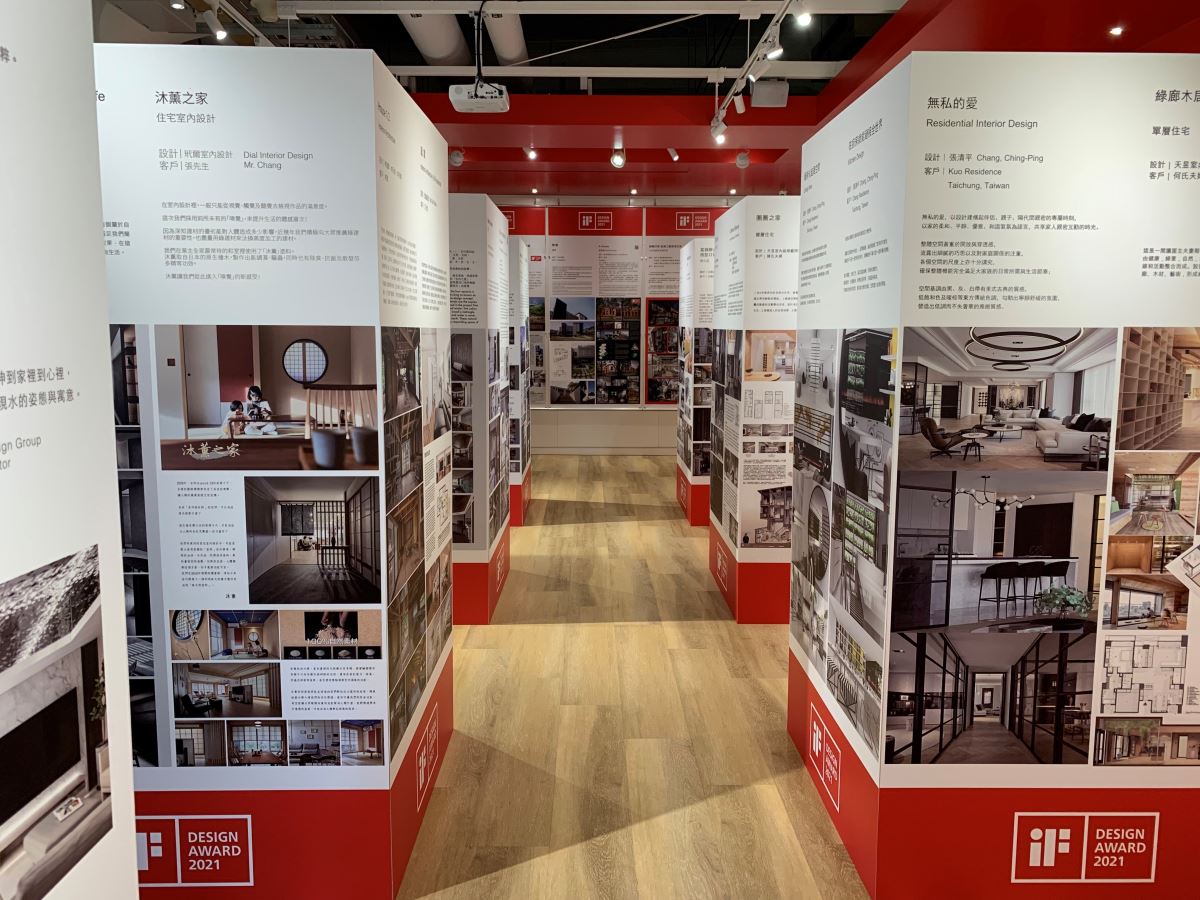 世界頂尖獎項iF 設計獎2021年獎項共徵集近一萬件的參