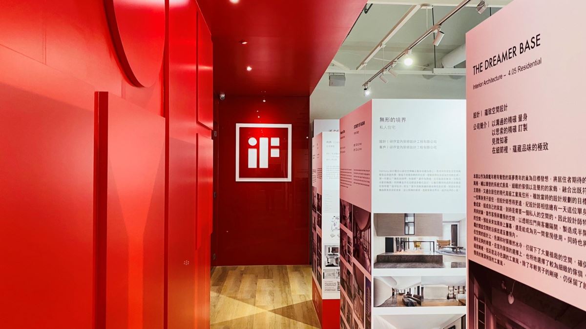 世界頂尖獎項iF 設計獎2021年獎項共徵集近一萬件的參