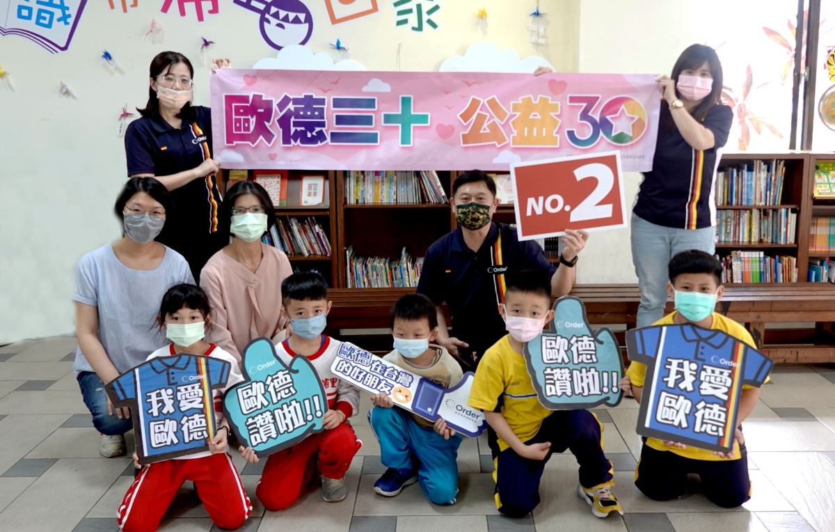 「歐德三十 公益 30」,第二站來到南投「博幼社會福利基金會」,透過愛心捐款,支持教育脫貧計畫,幫助偏鄉弱勢兒童翻轉人生。