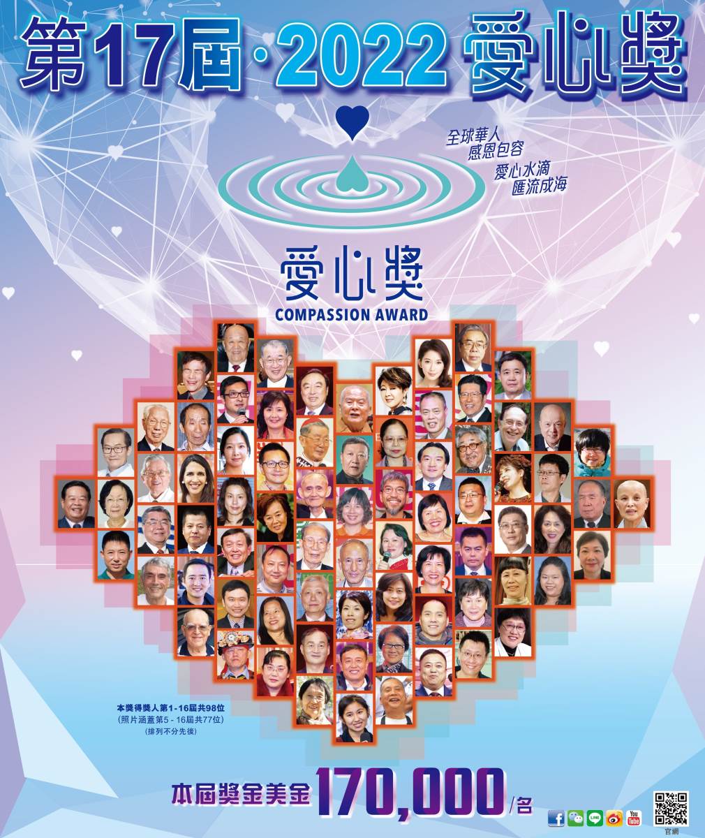 本獎終選委員會梁愛詩主席總結第16屆‧2021評選成果時