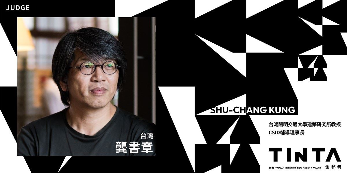 2022 TINTA 金邸獎徵件進入尾聲,國際評審團陣容揭曉
