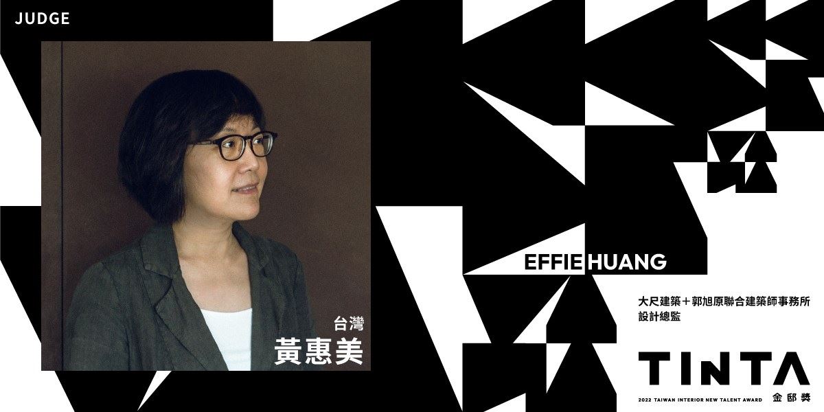 2022 TINTA 金邸獎徵件進入尾聲,國際評審團陣容揭曉