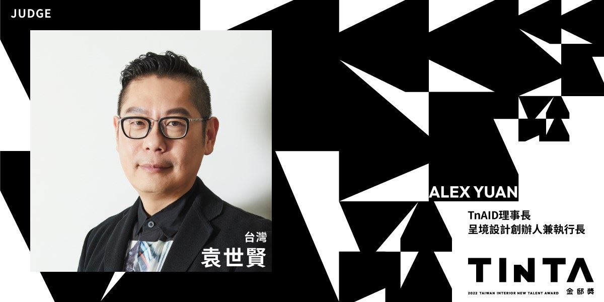 2022 TINTA 金邸獎徵件進入尾聲,國際評審團陣容揭曉