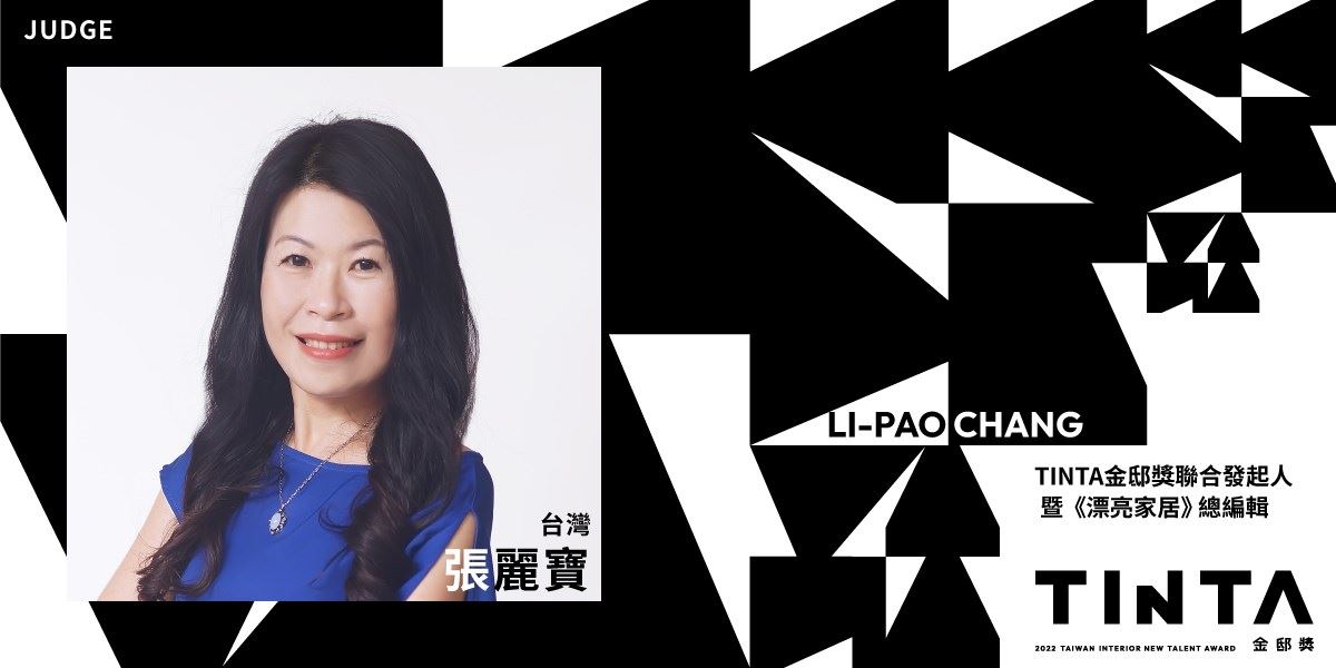 2022 TINTA 金邸獎徵件進入尾聲,國際評審團陣容揭曉