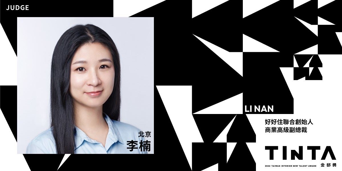 2022 TINTA 金邸獎徵件進入尾聲,國際評審團陣容揭曉