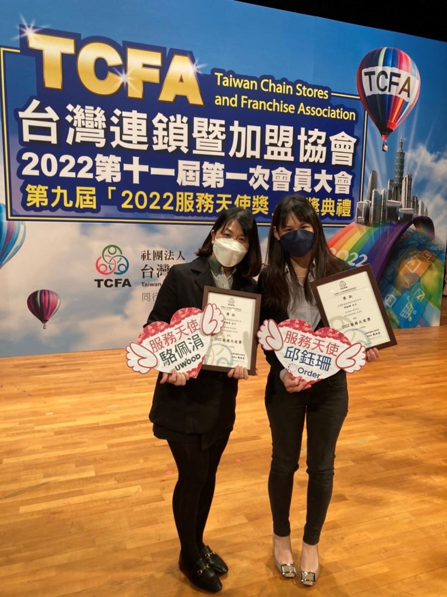 歐德設計師邱鈺珊(右)與優渥實木家居顧問駱佩涓(左),獲 2022 TCFA 服務天使獎肯定。