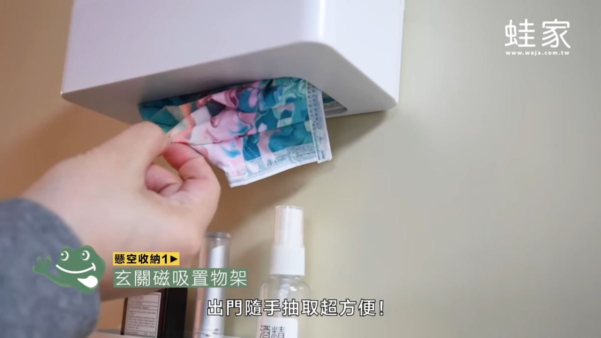 還可使用「磁吸式口罩收納盒」,出門抽取口罩超方便。