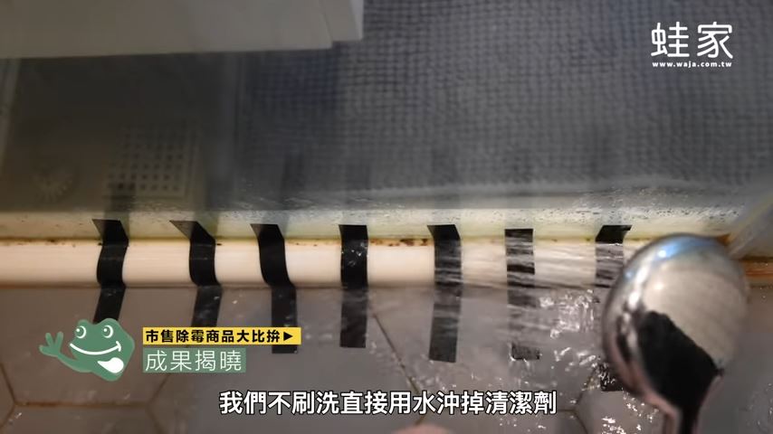 2小時後,拿掉覆蓋的化妝棉、保鮮膜,直接用水沖掉清潔劑。