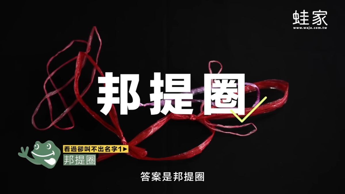 居家生活中，有很多常見卻不知名的物品，且不知道如何