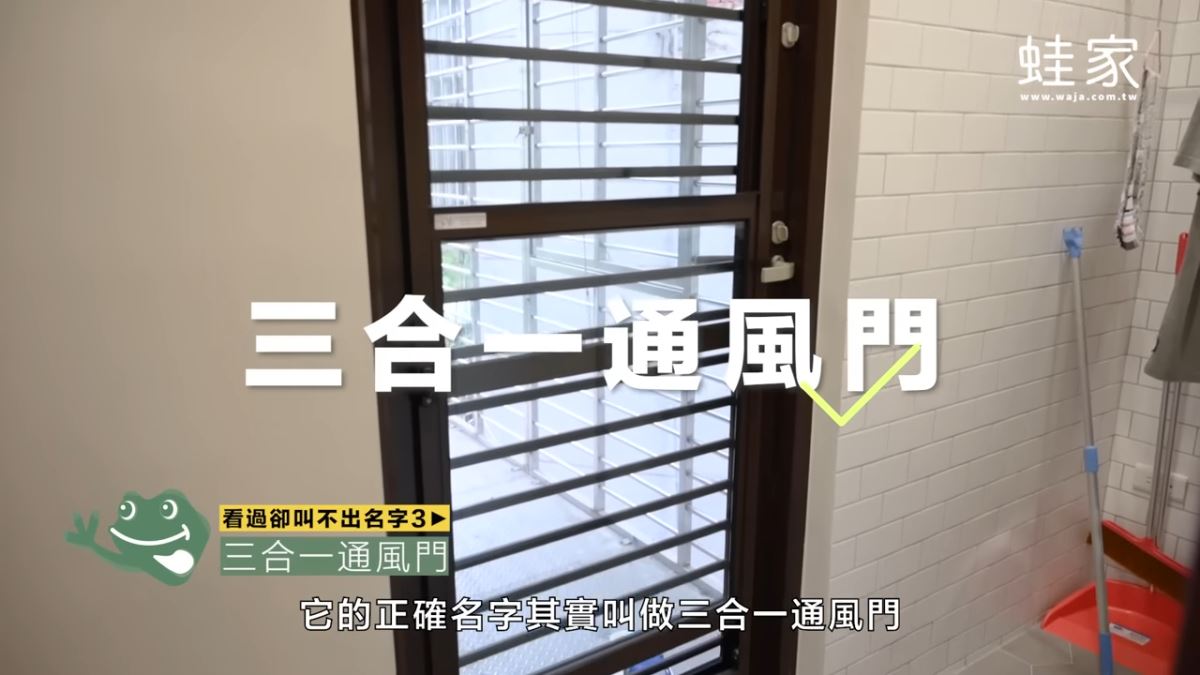 居家生活中，有很多常見卻不知名的物品，且不知道如何