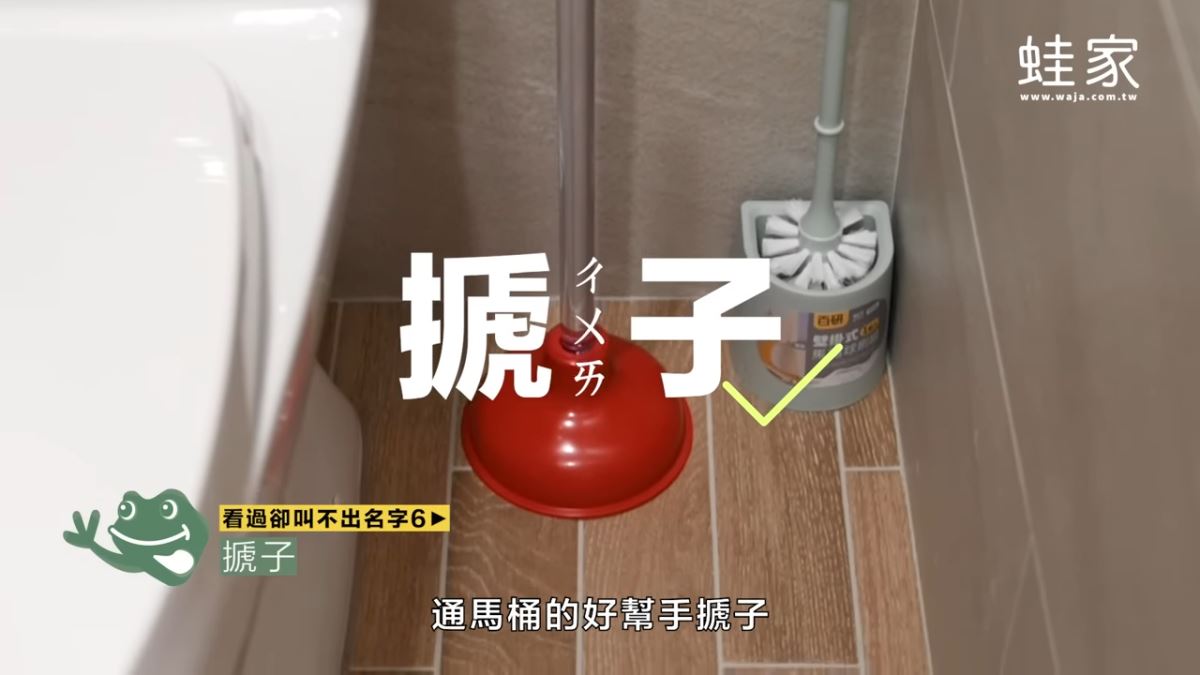 居家生活中，有很多常見卻不知名的物品，且不知道如何