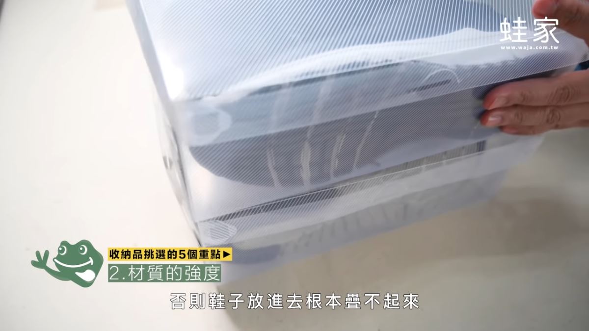 家有系統櫃,仍然亂糟糟嗎?居家生活 Youtube 頻道蛙