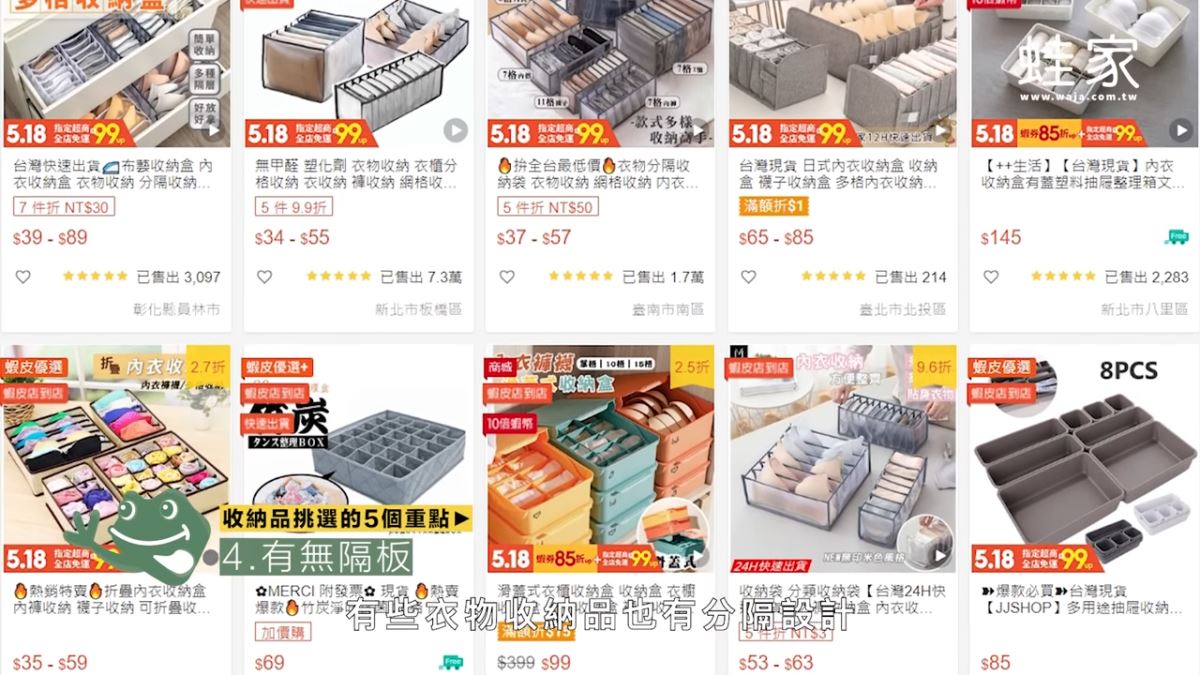 家有系統櫃,仍然亂糟糟嗎?居家生活 Youtube 頻道蛙