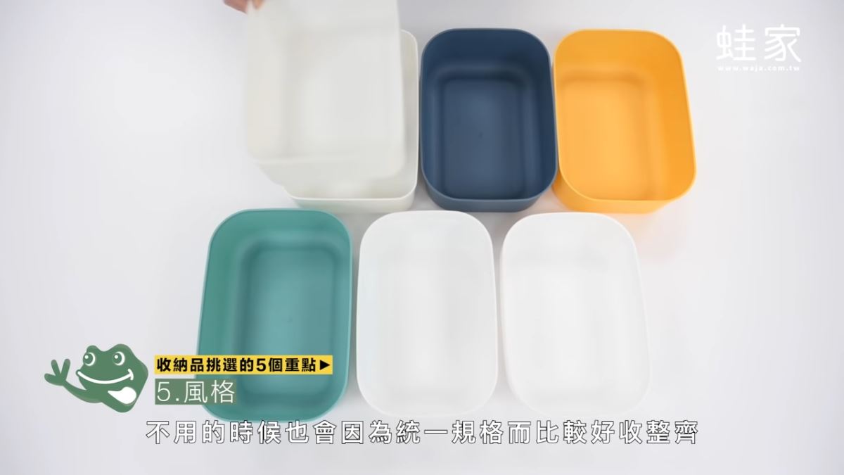 家有系統櫃,仍然亂糟糟嗎?居家生活 Youtube 頻道蛙