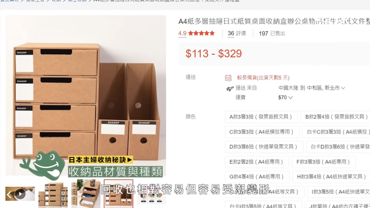 家有系統櫃,仍然亂糟糟嗎?居家生活 Youtube 頻道蛙