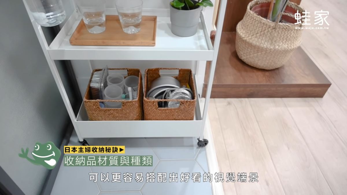 家有系統櫃,仍然亂糟糟嗎?居家生活 Youtube 頻道蛙