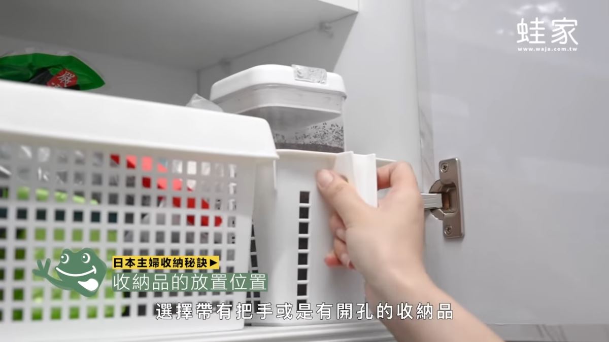 家有系統櫃,仍然亂糟糟嗎?居家生活 Youtube 頻道蛙