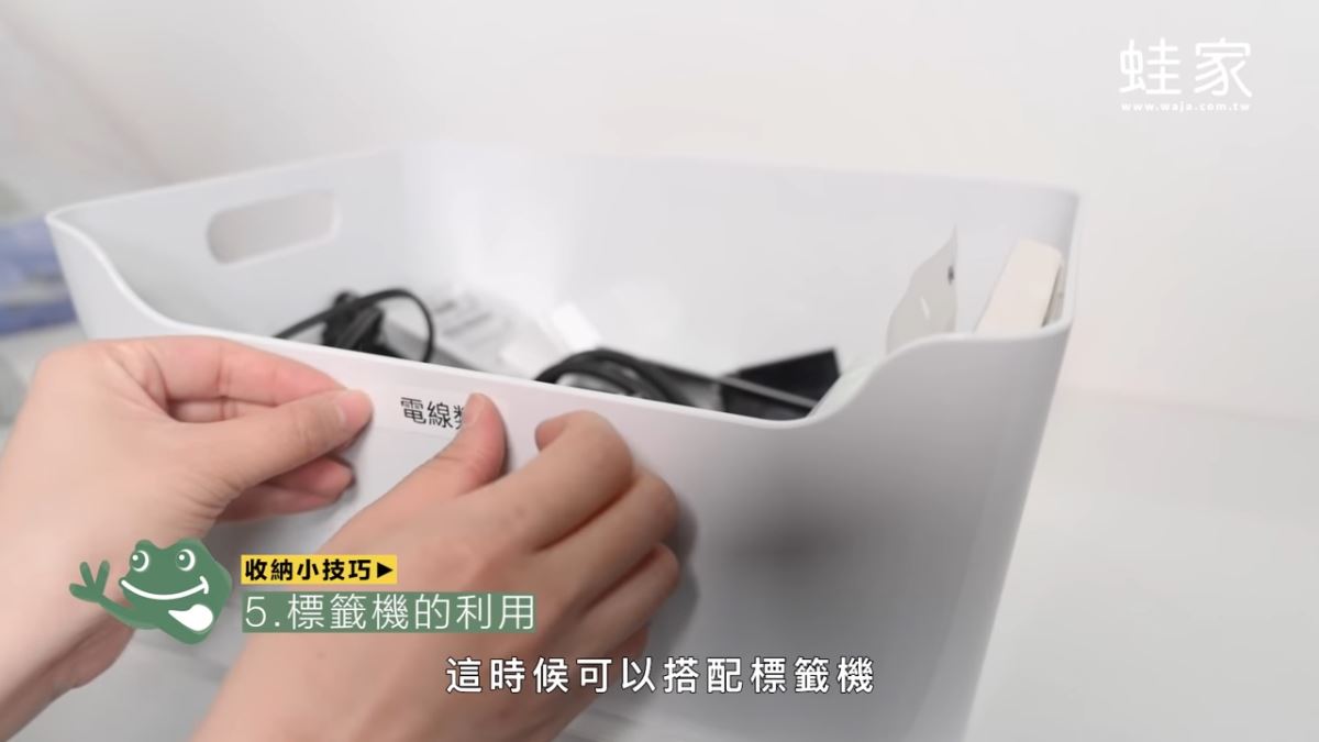 家有系統櫃,仍然亂糟糟嗎?居家生活 Youtube 頻道蛙