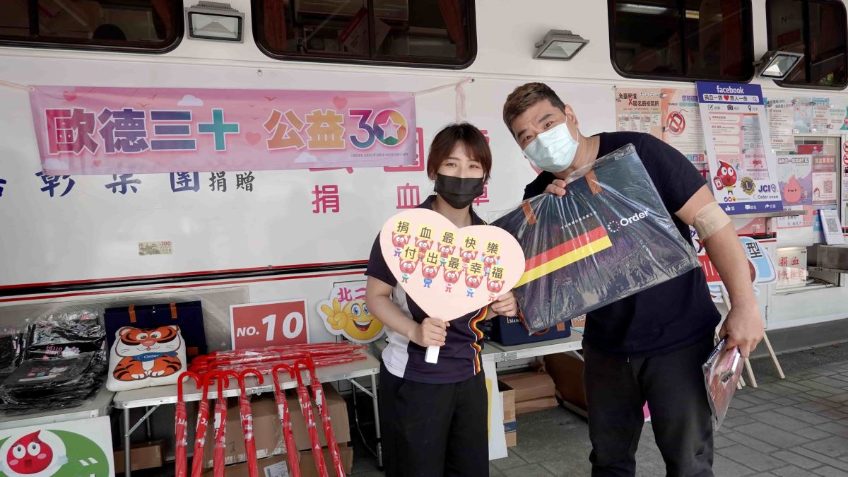 為鼓勵民眾加入「捐血一袋救人一人命」行列,歐德集團提供多元精美禮品,感謝熱血朋友。