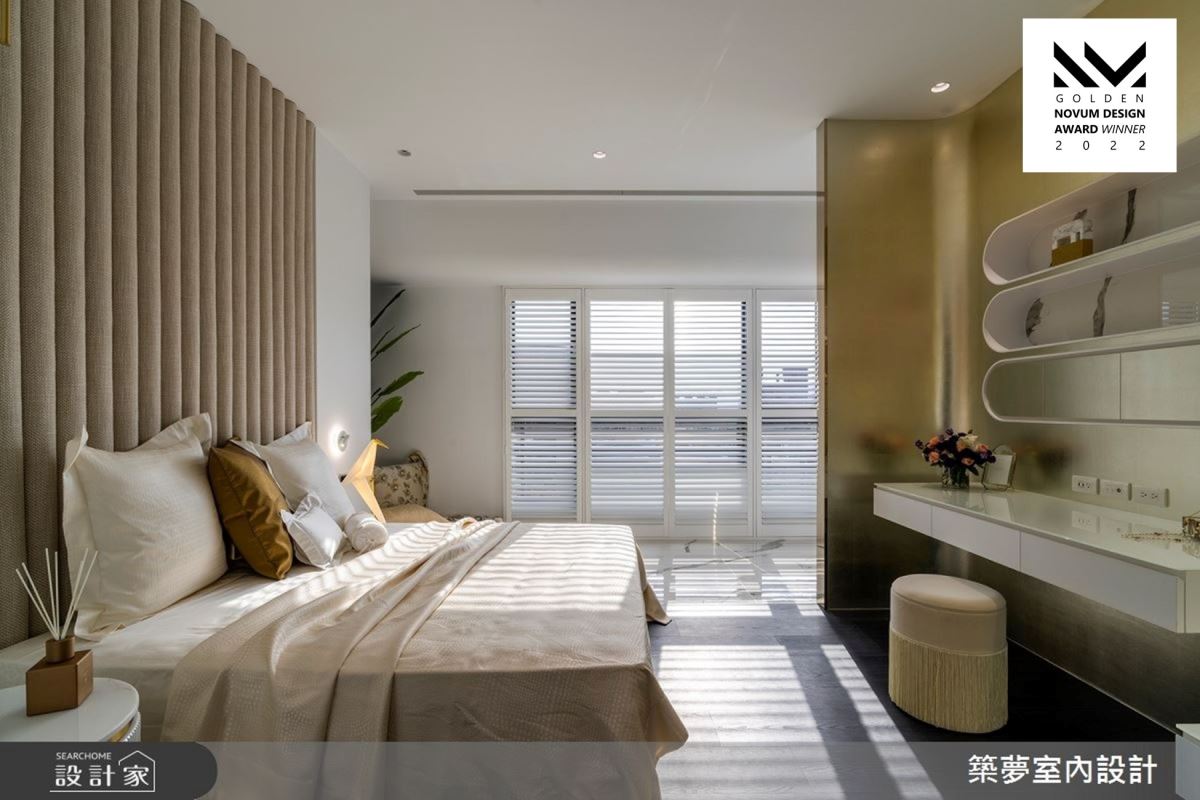 淡雅的香檳金、淺米色繃布為主臥室帶來優雅舒適的氣質,搭配百葉窗透入的明亮陽光,傳達溫雅不失精緻的生活品味。