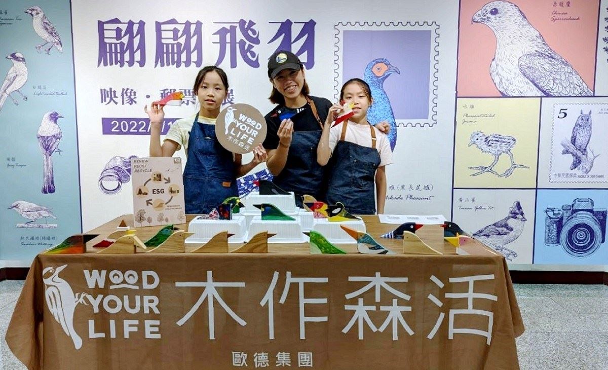 歐德集團「木作森活」受邀參與「台北市野鳥學會」與「中華郵政」舉辦賞鳥賞郵彩繪鳥活動,陪伴大小朋友一起「森活小鳥彩繪 DIY」。