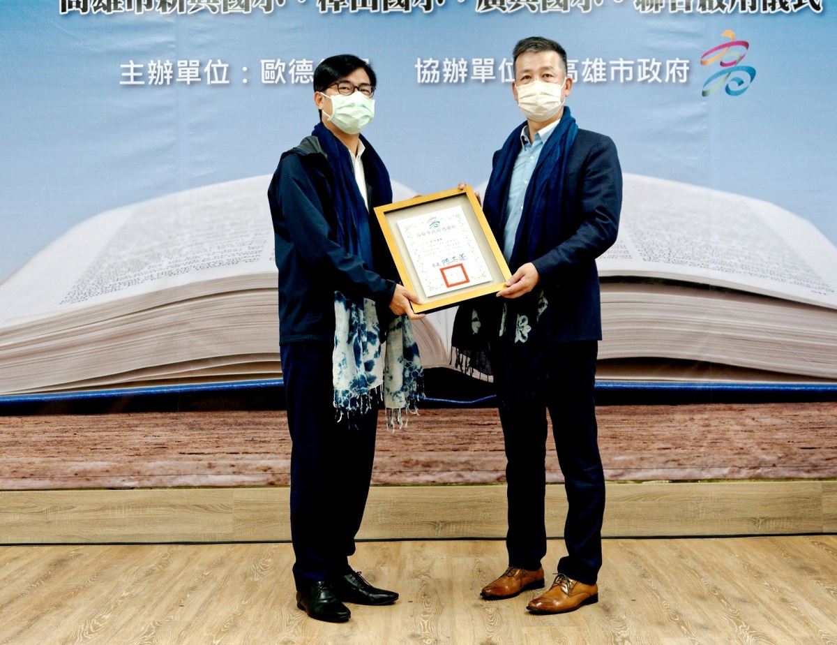 高雄市長陳其邁(左)致贈感謝狀給董事長陳國都(右),謝謝歐德集團為高雄偏鄉小校打造幸福圖書室,讓孩子能在無毒綠建材中感受滿室的書香。