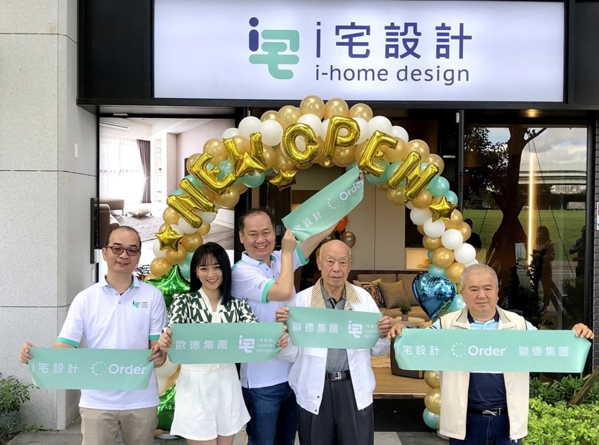 歐德集團新品牌 i 宅設計開幕,藝人張文綺(左二)、歐德集團總經理陳國甫(中)等貴賓蒞臨。