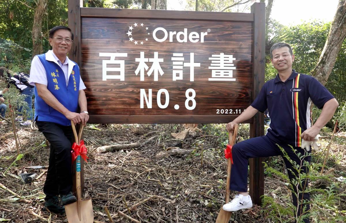 南投縣長林明溱(左)感謝歐德集團董事長陳國都(右)的善舉,為飽受空氣汙染傷害的南投種植樹木,守護台灣不遺餘力。