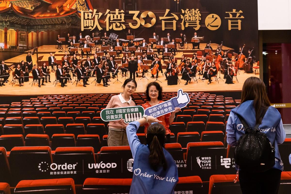 歐德舊客戶熱情參加音樂會，共度美好的音樂饗宴。